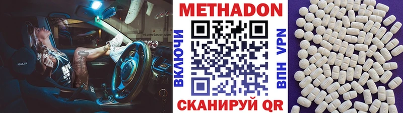 Метадон methadone как найти закладки Муром